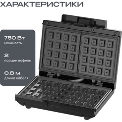 Электрическая вафельница RAGEX R728-000