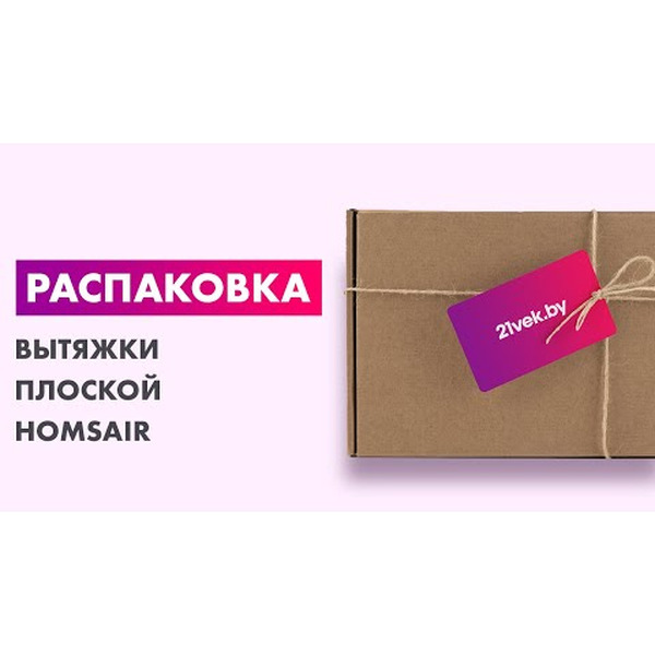 Вытяжка HOMSair Horizontal 50 (нержавеющая сталь)