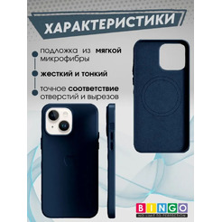 Чехол-накладка Bingo Leather Magsafe для Apple iPhone 14 Plus (синий)