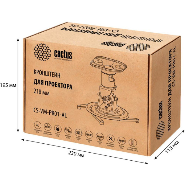 Кронштейн для проектора CACTUS CS-VM-PR01-AL