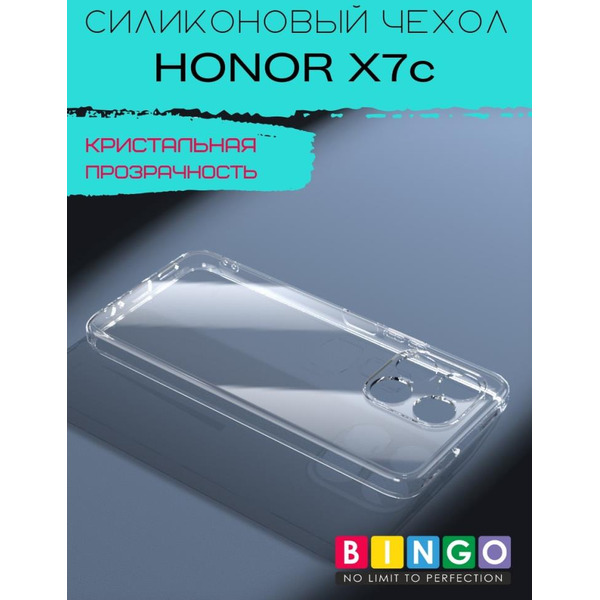 Бампер Bingo TPU 2.0mm для HONOR X7c Белый