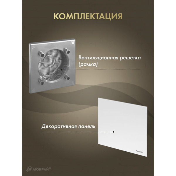 Решетка с панелью Awenta RWO100sz-PTB100