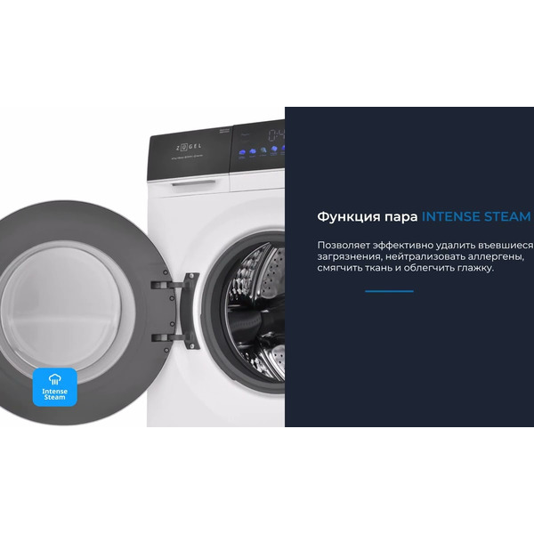 Стирально-сушильная машина ZUGEL ZWDF107121I