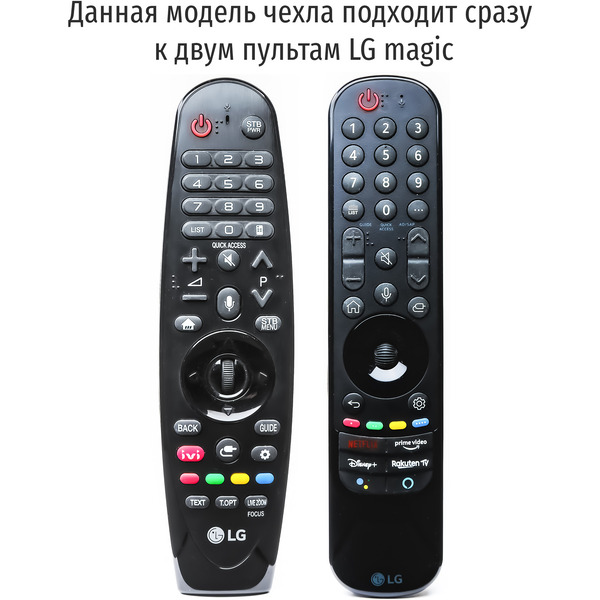 Чехол для пульта LG WIMAX RCCWM-LG-B
