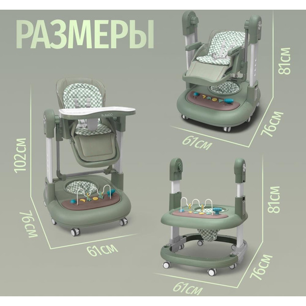 Стульчик для кормления Bubago William BG 193-1 (Зеленый)