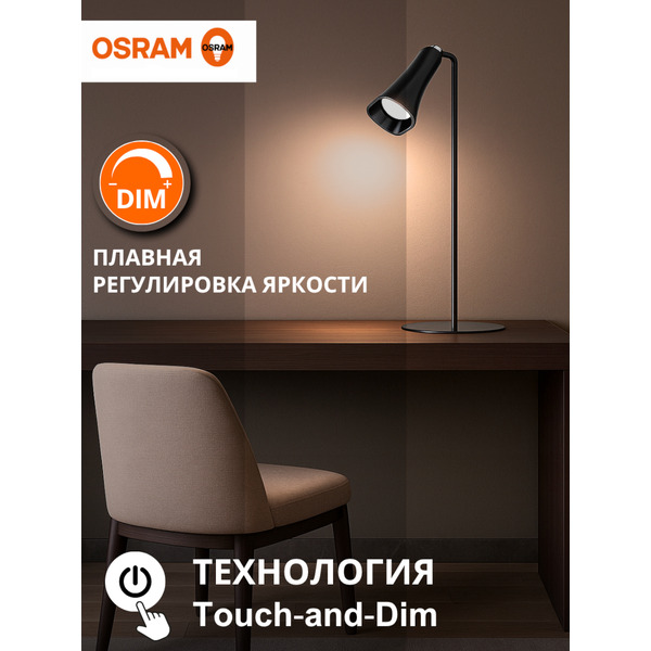 Светодиодный светильник-транформер OSRAM DESKLIGHT MS TABLELUX 4607194234745