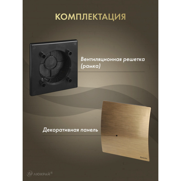Решетка с панелью Awenta RWO125CZ-PEZ125