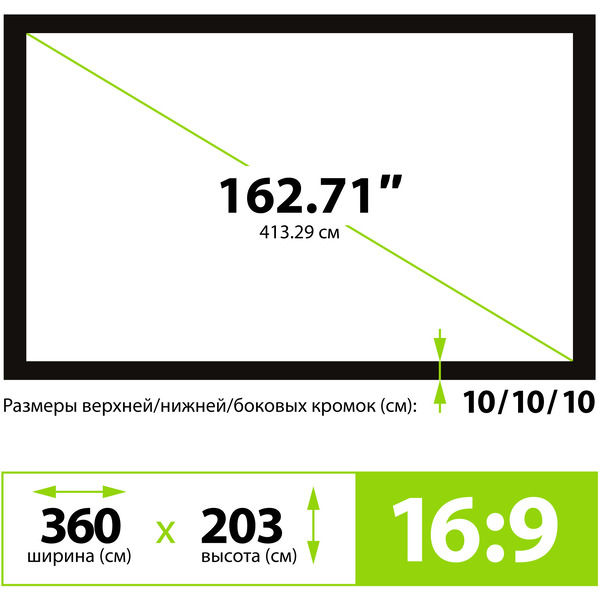 Проекционный экран CACTUS FrameExpert 203x360 CS-PSFRE-360X203