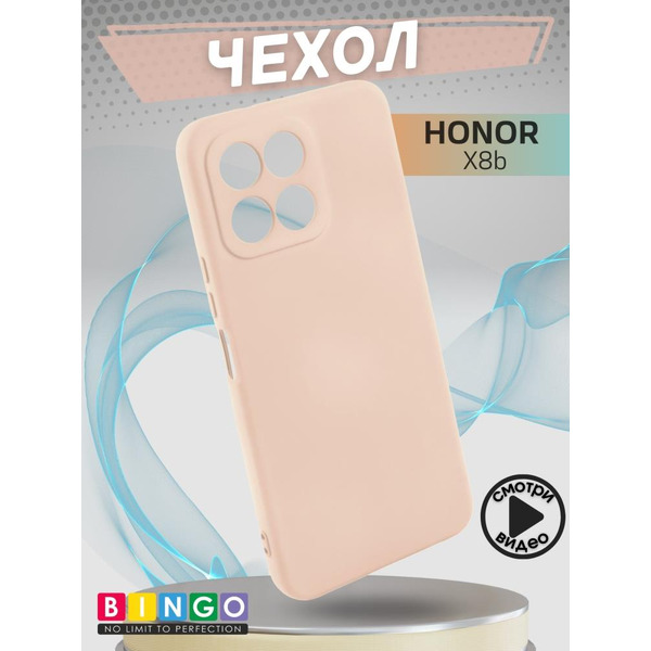 Бампер Bingo Liquid TPU для HONOR X8b Розовый