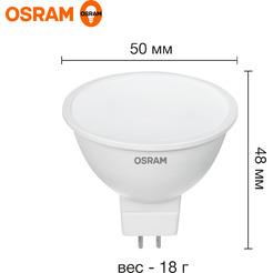 Лампа светодиодная OSRAM MR16 35 5W 6500К 230V GU5.3 10X1