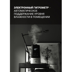 Увлажнитель воздуха POLARIS PUH 2300 WIFI IQ Home
