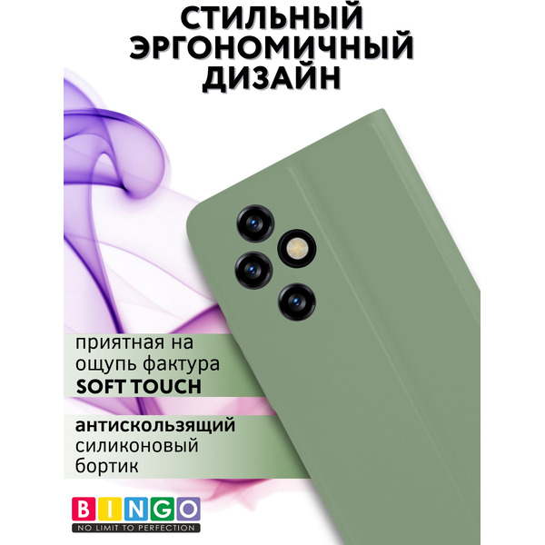 Чехол-книга Bingo Magnetic для HONOR 200 Зеленый