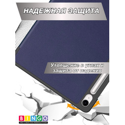 Чехол-книга BINGO Tablet SAMSUNG Tab S10 FE+ Темно-синий