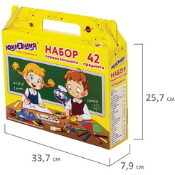 Набор школьных принадлежностей в подарочной коробке ЮНЛАНДИЯ "ПЕРВОКЛАССНИК 42 предмета" 880118