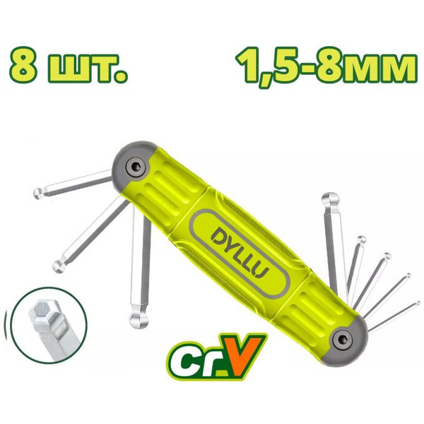 Набор ключей Dyllu DTHK2281 (8 предметов)