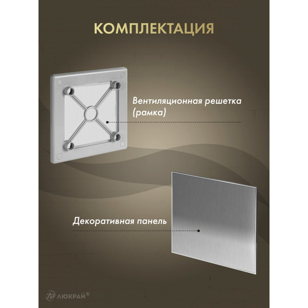 Решетка с панелью Awenta RW100sz-PTI100