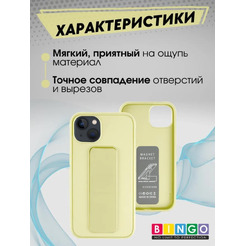 Бампер Bingo Stand для APPLE iPhone 16 Желтый
