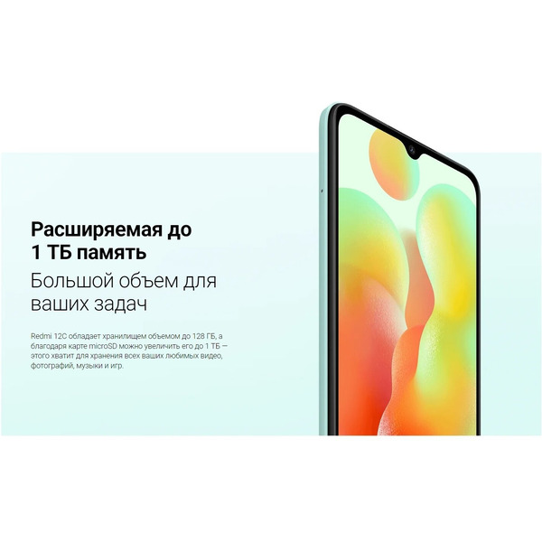 Смартфон Xiaomi Redmi 12C 4GB/128GB Graphite Gray EU