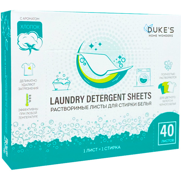 Листы для стирки DUKE'S HOME WONDERS Хлопок 40 шт