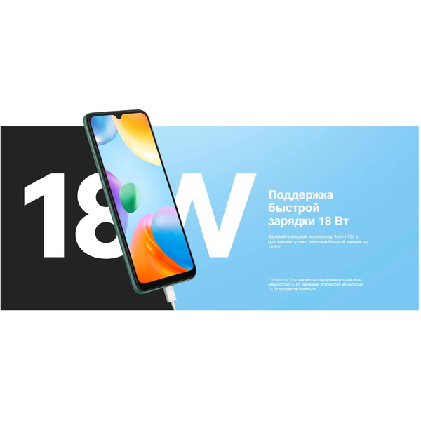 Смартфон Xiaomi Redmi 10C без NFC 4GB/64GB Ocean Blue