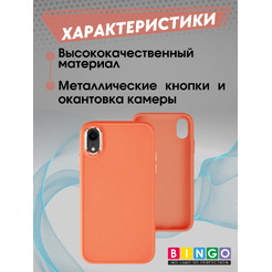 Бампер BINGO Metal для APPLE iPhone XR Оранжевый