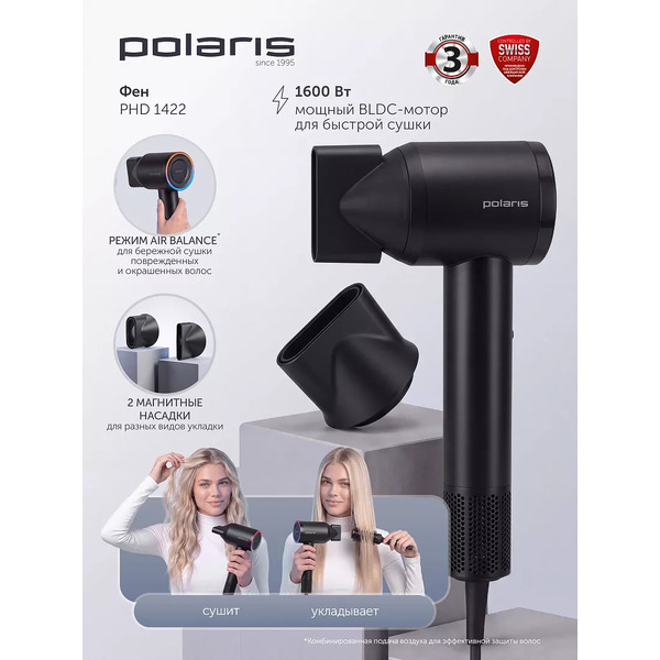 Фен POLARIS PHD 1422 (черный)