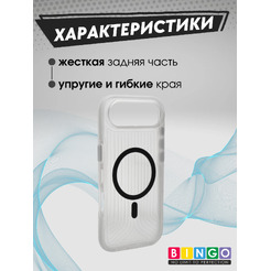 Бампер Bingo Glow APPLE iPhone 17 Air Черный