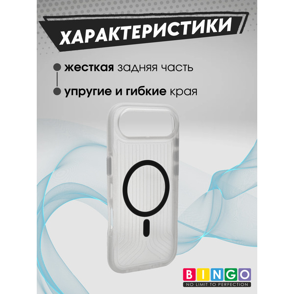 Бампер Bingo Glow APPLE iPhone 17 Air Черный