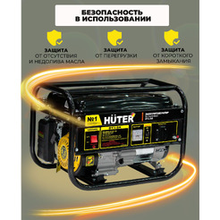 Генератор Huter DY3.0A (64/1/56)