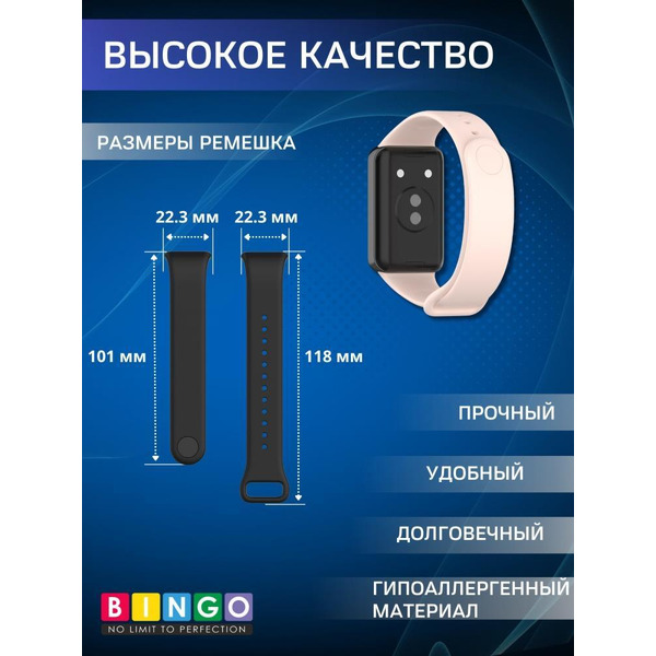 Ремешок Bingo Silicone для HONOR Band 9 (светло-розовый)