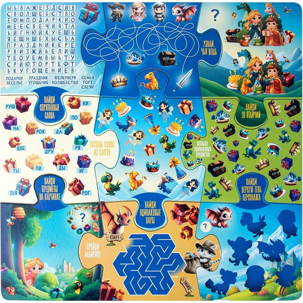 Настольная игра Dream Makers Праздничные приключения: 10 игр в 1 2515C