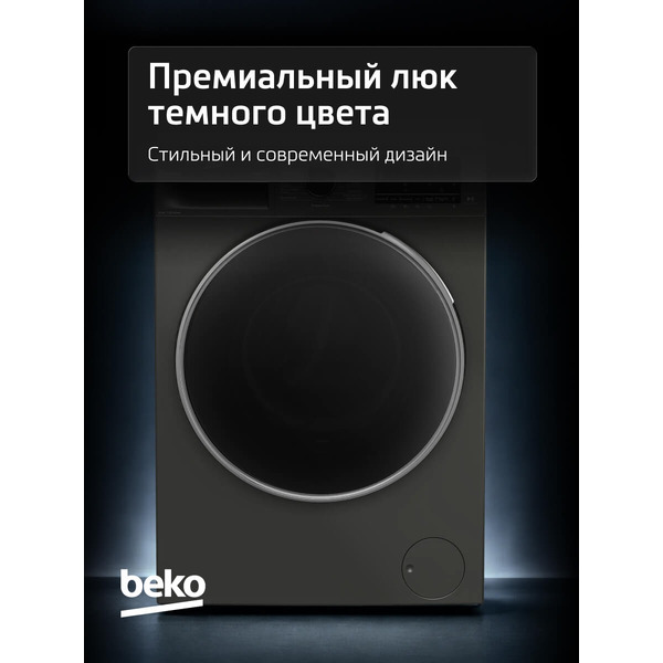 Стиральная машина BEKO B3WFR56H2A