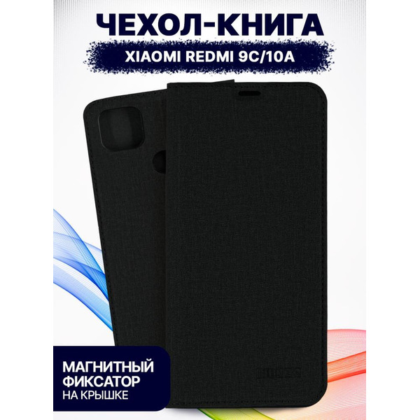 Чехол-книга BINGO Book для XIAOMI Redmi 9C/10A черный