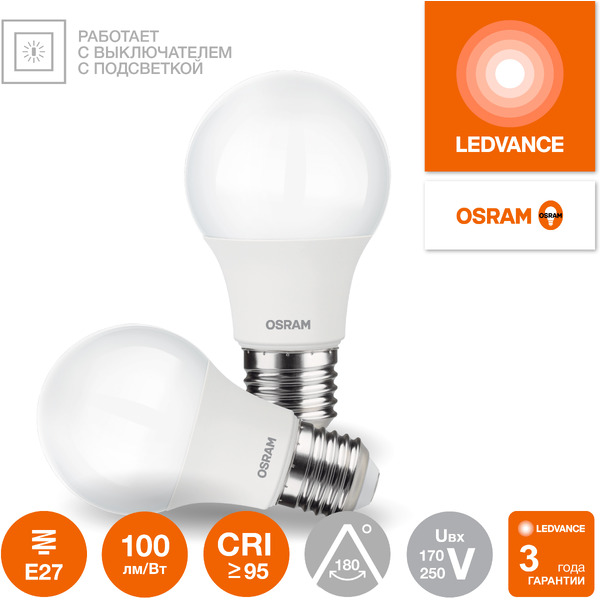 Лампа светодиодная OSRAM А100 12W 4000K Е27