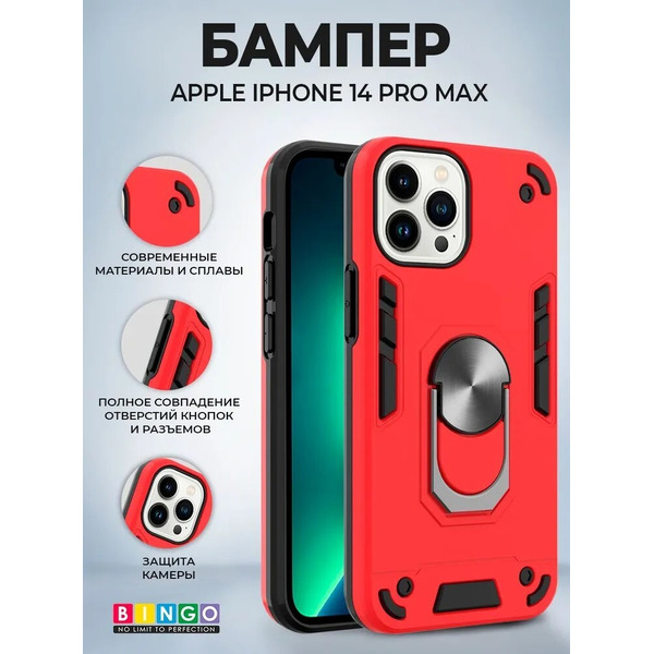 Бампер Bingo Warrior для APPLE iPhone 14 Pro Max Красный