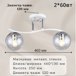 Потолочный светильник Mirastyle SX-N-9056/2 WT+CR
