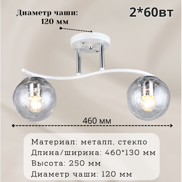 Потолочный светильник Mirastyle SX-N-9056/2 WT+CR