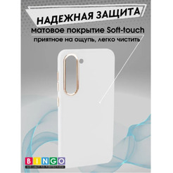 Бампер Bingo Metal для SAMSUNG S23 Белый