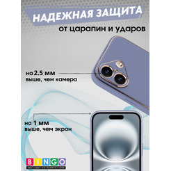 Чехол-накладка Bingo Gold Line для Apple iPhone 16 (лавандовый)