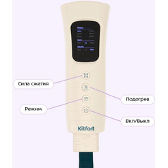 Массажер для ног Kitfort КТ-5948