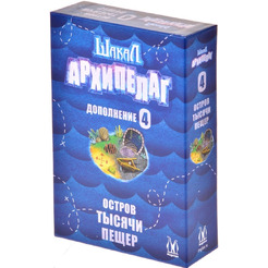 Настольная игра Магеллан Шакал Архипелаг: Остров тысячи пещер. Издание 2022 MAG119885