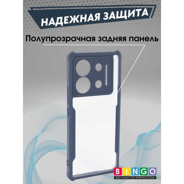 Бампер Bingo Fusion для INFINIX Zero 30 5G Синий