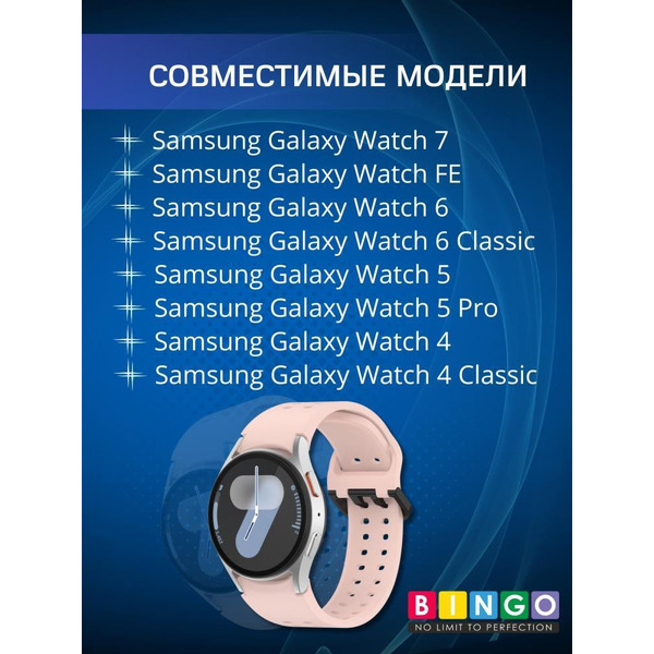 Ремешок Bingo Double Holes для SAMSUNG Galaxy Watch 4/5/6/7/FE Розовый