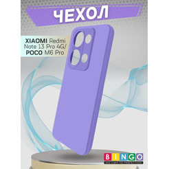 Бампер Bingo Liquid TPU для XIAOMI Redmi Note 13 Pro 4G/POCO M6 Pro Фиолетовый