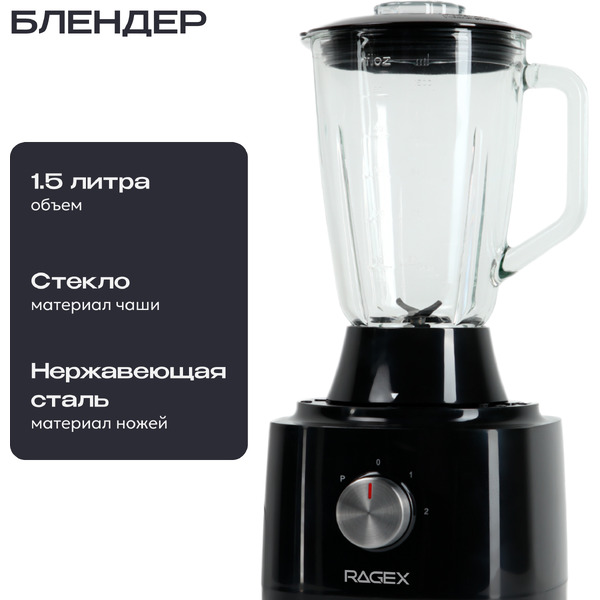 Кухонный комбайн RAGEX R103-000