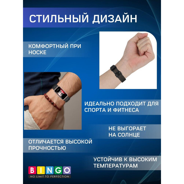 Ремешок Bingo Silicone Holes для HUAWEI Band 8/8 NFC/9/9 NFC Пудровый
