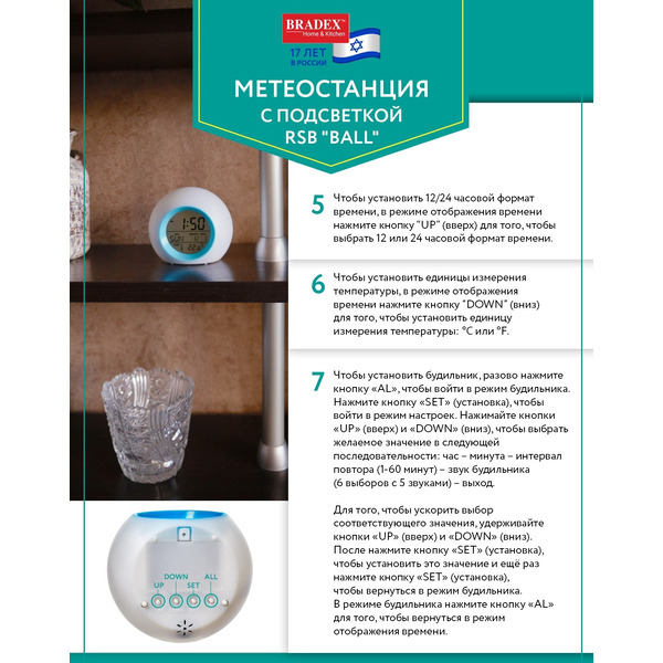 Метеостанция BRADEX TD 0742