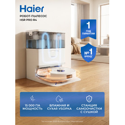 Робот-пылесос HAIER HSR Pro R4