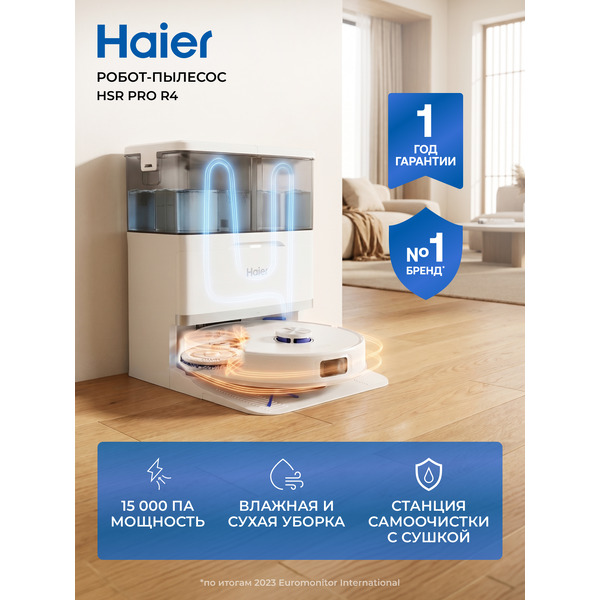 Робот-пылесос HAIER HSR Pro R4