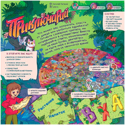 Настольная игра Hobby World Приключарий 952036